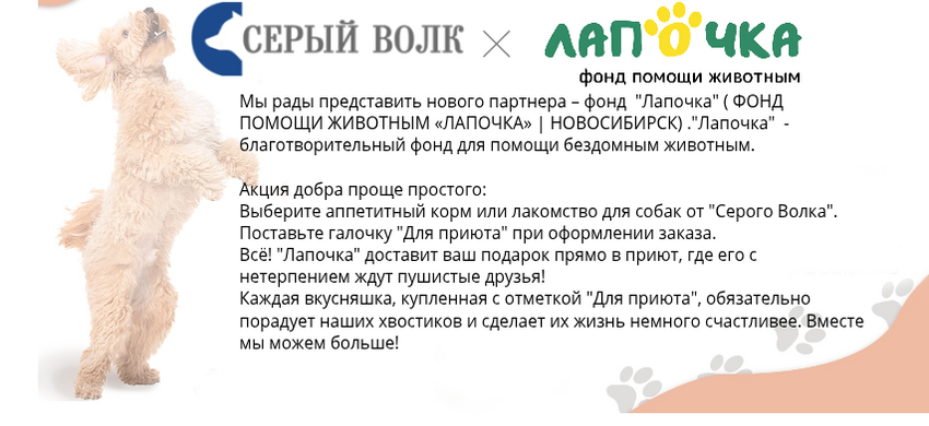 Акция Добра 